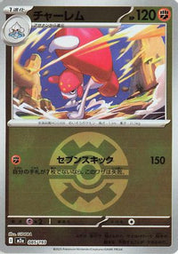 Medicham   (Friend Ball Pattern) 085/193 - M2a High Class Pack MEGA Dream ex Holofoil (Japanese)