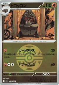 Carkol (Friend Ball Pattern) 096/193 - M2a High Class Pack MEGA Dream ex Holofoil (Japanese)