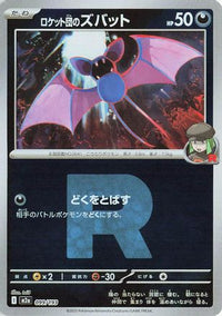 Team Rocket's Zubat (Friend Ball Pattern) 099/193 - M2a High Class Pack MEGA Dream ex Holofoil (Japanese)