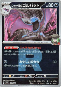 Team Rocket's Golbat (Friend Ball Pattern) 100/193 - M2a High Class Pack MEGA Dream ex Holofoil (Japanese)