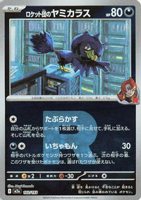 Team Rocket's Murkrow (Friend Ball Pattern) 102/193 - M2a High Class Pack MEGA Dream ex Holofoil (Japanese)