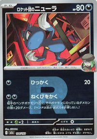 Team Rocket's Sneasel (Friend Ball Pattern) 104/193 - M2a High Class Pack MEGA Dream ex Holofoil (Japanese)