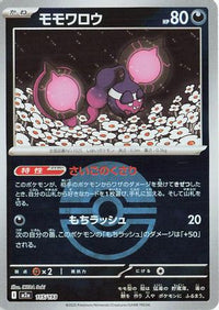 Pecharunt (Friend Ball Pattern) 115/193 - M2a High Class Pack MEGA Dream ex Holofoil (Japanese)
