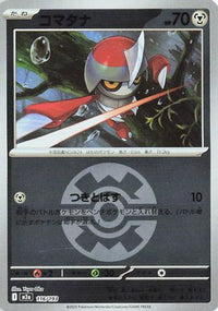 Pawniard (Friend Ball Pattern) 116/193 - M2a High Class Pack MEGA Dream ex Holofoil (Japanese)