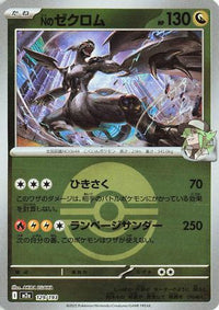 N's Zekrom   (Friend Ball Pattern) 129/193 - M2a High Class Pack MEGA Dream ex Holofoil (Japanese)
