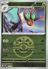 Noivern (Friend Ball Pattern) 131/193 - M2a High Class Pack MEGA Dream ex Holofoil (Japanese)