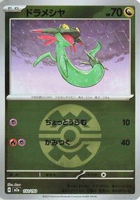 Dreepy   (Friend Ball Pattern) 132/193 - M2a High Class Pack MEGA Dream ex Holofoil (Japanese)