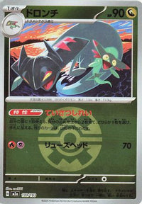 Drakloak   (Friend Ball Pattern) 133/193 - M2a High Class Pack MEGA Dream ex Holofoil (Japanese)