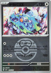 Terapagos (Friend Ball Pattern) 144/193 - M2a High Class Pack MEGA Dream ex Holofoil (Japanese)