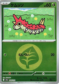 Wurmple (Energy Symbol Pattern) 004/193 - M2a High Class Pack MEGA Dream ex Holofoil (Japanese)