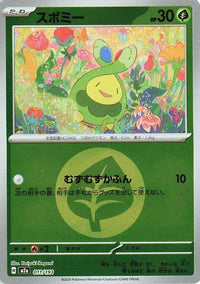 Budew   (Energy Symbol Pattern) 011/193 - M2a High Class Pack MEGA Dream ex Holofoil (Japanese)