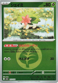 Shaymin (Energy Symbol Pattern) 012/193 - M2a High Class Pack MEGA Dream ex Holofoil (Japanese)