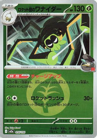 Team Rocket's Spidops (Energy Symbol Pattern) 016/193 - M2a High Class Pack MEGA Dream ex Holofoil (Japanese)