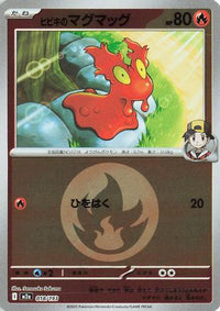 Ethan's Slugma (Energy Symbol Pattern) 018/193 - M2a High Class Pack MEGA Dream ex Holofoil (Japanese)