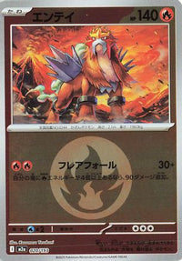 Entei (Energy Symbol Pattern) 020/193 - M2a High Class Pack MEGA Dream ex Holofoil (Japanese)