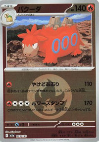 Camerupt (Energy Symbol Pattern) 023/193 - M2a High Class Pack MEGA Dream ex Holofoil (Japanese)