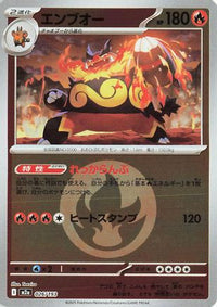 Emboar (Energy Symbol Pattern) 026/193 - M2a High Class Pack MEGA Dream ex Holofoil (Japanese)