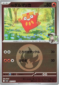 N's Darumaka (Energy Symbol Pattern) 027/193 - M2a High Class Pack MEGA Dream ex Holofoil (Japanese)