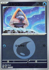 Snorunt   (Energy Symbol Pattern) 035/193 - M2a High Class Pack MEGA Dream ex Holofoil (Japanese)