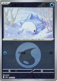 Snom (Energy Symbol Pattern) 040/193 - M2a High Class Pack MEGA Dream ex Holofoil (Japanese)