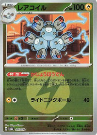 Magneton (Energy Symbol Pattern) 046/193 - M2a High Class Pack MEGA Dream ex Holofoil (Japanese)