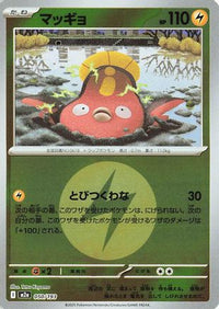 Stunfisk (Energy Symbol Pattern) 050/193 - M2a High Class Pack MEGA Dream ex Holofoil (Japanese)