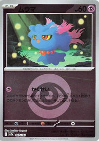 Misdreavus   (Energy Symbol Pattern) 067/193 - M2a High Class Pack MEGA Dream ex Holofoil (Japanese)