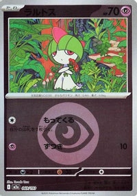 Ralts (Energy Symbol Pattern) 069/193 - M2a High Class Pack MEGA Dream ex Holofoil (Japanese)