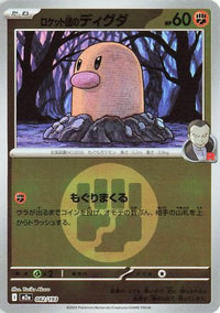 Team Rocket's Diglett (Energy Symbol Pattern) 082/193 - M2a High Class Pack MEGA Dream ex Holofoil (Japanese)