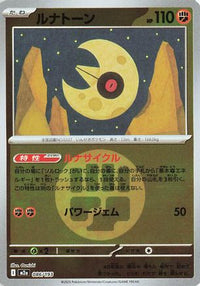 Lunatone (Energy Symbol Pattern) 086/193 - M2a High Class Pack MEGA Dream ex Holofoil (Japanese)