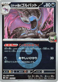Team Rocket's Golbat (Energy Symbol Pattern) 100/193 - M2a High Class Pack MEGA Dream ex Holofoil (Japanese)