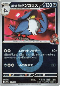 Team Rocket's Honchkrow (Energy Symbol Pattern) 103/193 - M2a High Class Pack MEGA Dream ex Holofoil (Japanese)