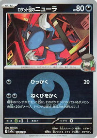 Team Rocket's Sneasel (Energy Symbol Pattern) 104/193 - M2a High Class Pack MEGA Dream ex Holofoil (Japanese)