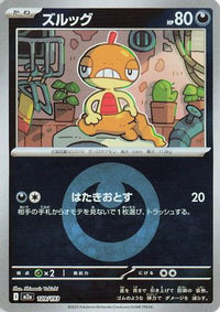 Scraggy (Energy Symbol Pattern) 109/193 - M2a High Class Pack MEGA Dream ex Holofoil (Japanese)
