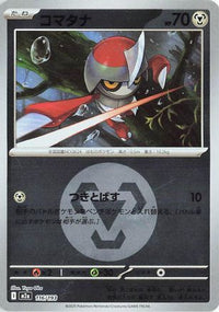Pawniard (Energy Symbol Pattern) 116/193 - M2a High Class Pack MEGA Dream ex Holofoil (Japanese)