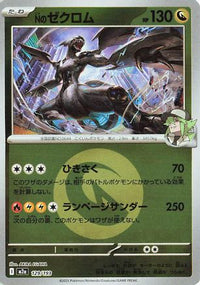 N's Zekrom   (Energy Symbol Pattern) 129/193 - M2a High Class Pack MEGA Dream ex Holofoil (Japanese)