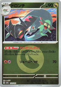 Drakloak   (Energy Symbol Pattern) 133/193 - M2a High Class Pack MEGA Dream ex Holofoil (Japanese)
