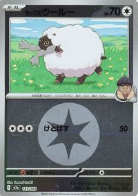Hop's Wooloo (Energy Symbol Pattern) 141/193 - M2a High Class Pack MEGA Dream ex Holofoil (Japanese)