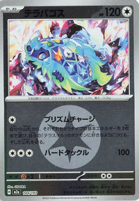 Terapagos (Energy Symbol Pattern) 144/193 - M2a High Class Pack MEGA Dream ex Holofoil (Japanese)