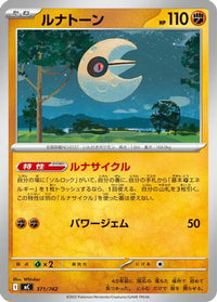 Lunatone 371/742 - Start Deck 100 Battle Collection  (Japanese)