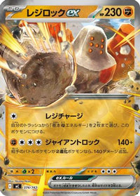 Regirock ex (Mirror Holo) 374/742 - Start Deck 100 Battle Collection Holofoil (Japanese)