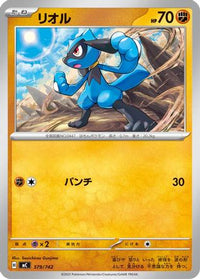 Riolu 379/742 - Start Deck 100 Battle Collection  (Japanese)