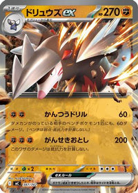 Excadrill ex 387/742 - Start Deck 100 Battle Collection  (Japanese)