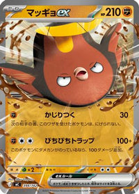 Stunfisk ex 394/742 - Start Deck 100 Battle Collection  (Japanese)