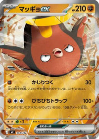 Stunfisk ex (Mirror Holo) 394/742 - Start Deck 100 Battle Collection Holofoil (Japanese)