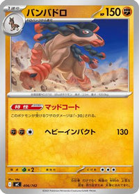 Passimian 407/742 - Start Deck 100 Battle Collection  (Japanese)