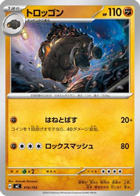 Carkol 410/742 - Start Deck 100 Battle Collection  (Japanese)