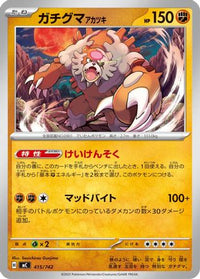 Bloodmoon Ursaluna 415/742 - Start Deck 100 Battle Collection  (Japanese)