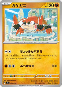 Klawf 421/742 - Start Deck 100 Battle Collection  (Japanese)
