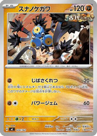 Sandy Shocks 424/742 - Start Deck 100 Battle Collection  (Japanese)